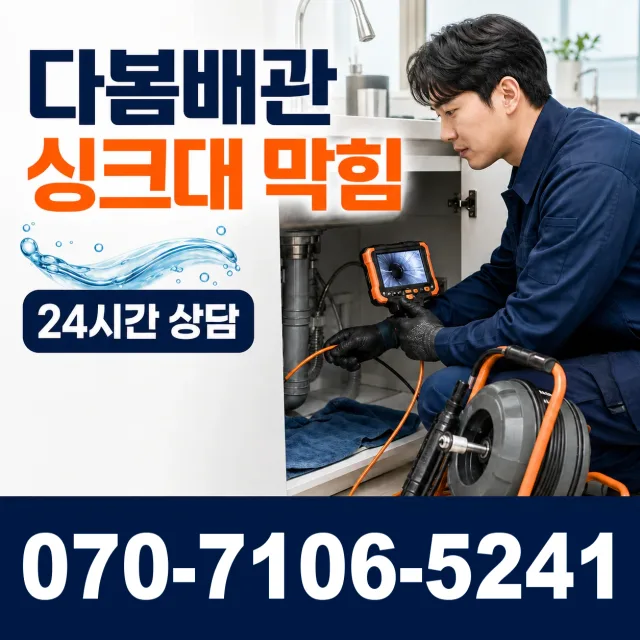 여수시 화장동 지붕누수 상담 이미지 1