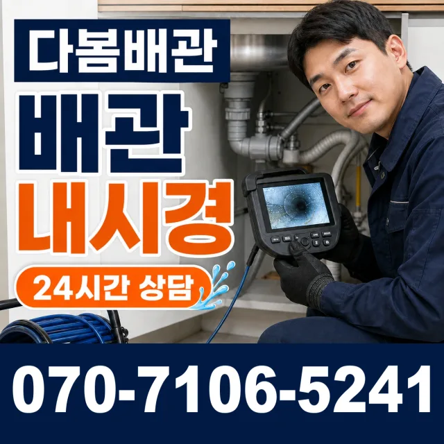 여수시 화장동 지붕누수 상담 이미지 3