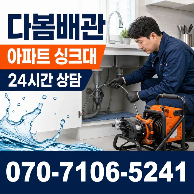 여수시 화장동 지붕누수 상담 이미지 7